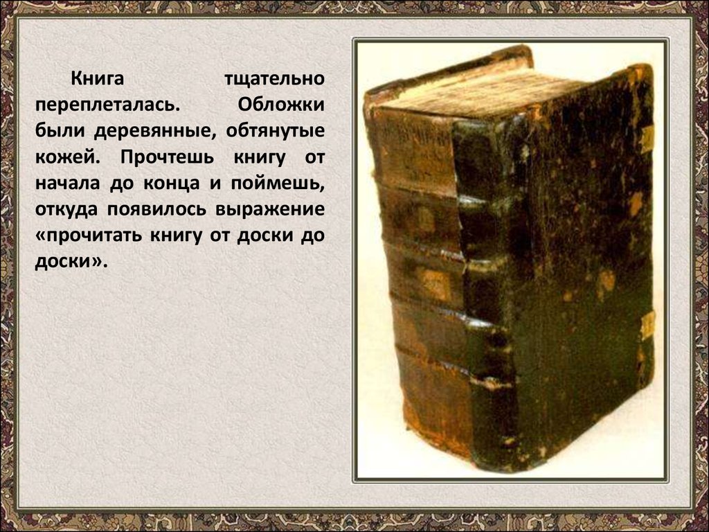 Библия Секса Москва Купить