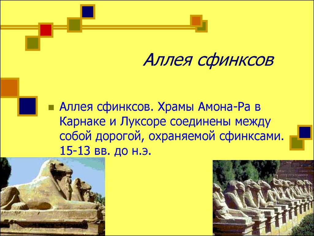 Презентация Скульптура Древнего Рима