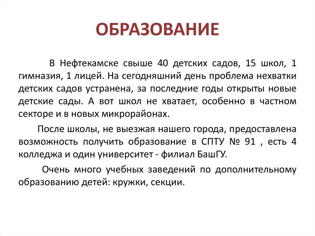 Сайт Проститутки Город Нефтекамск