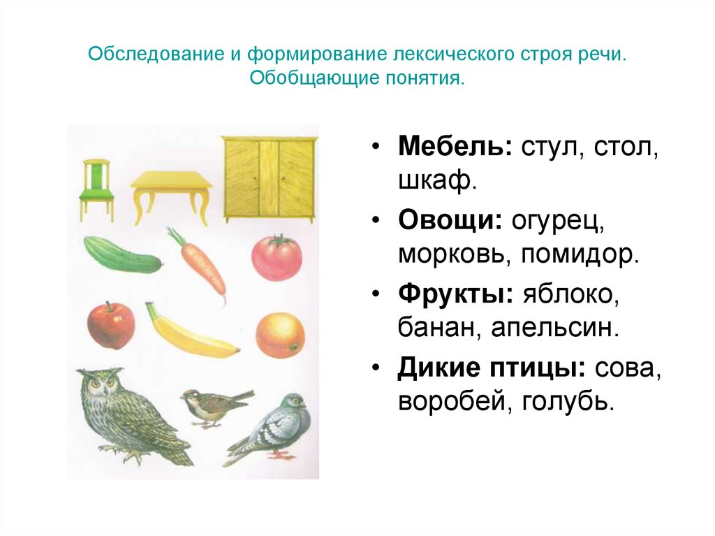 Комплект картинок по исследованию грамматического строя речи у взрослых