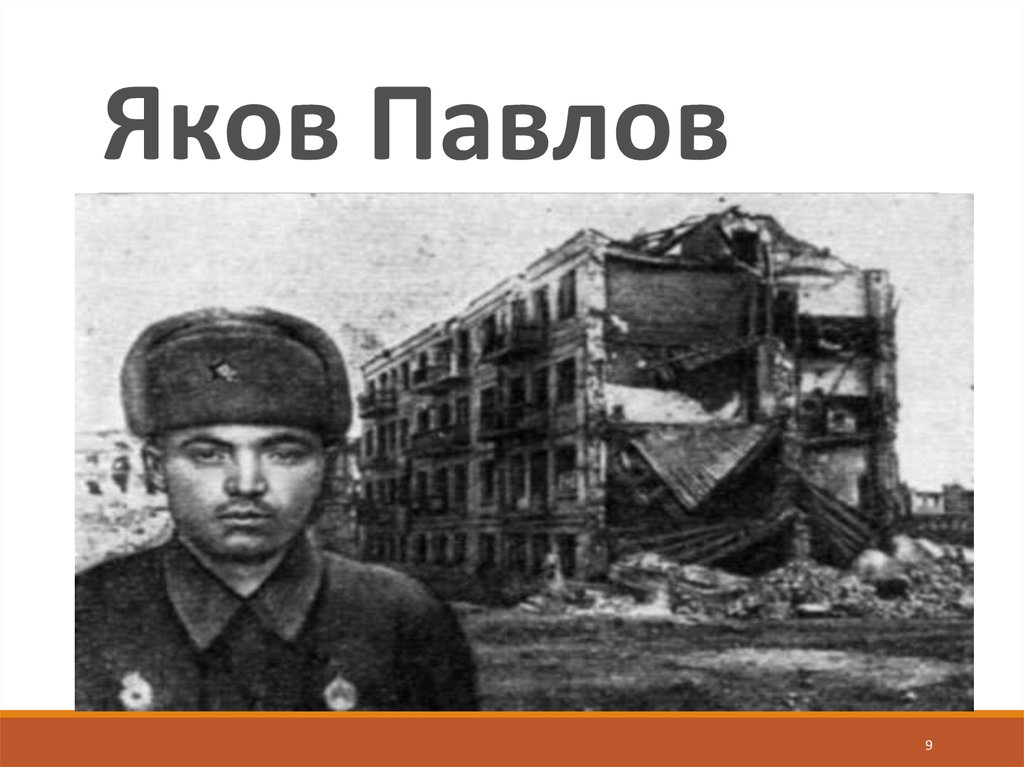 Фото сталинграда-1942