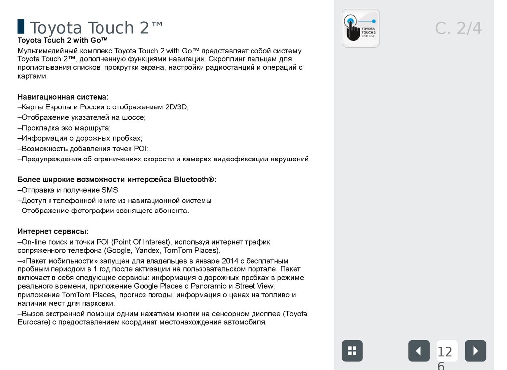 Toyota Touch 2™