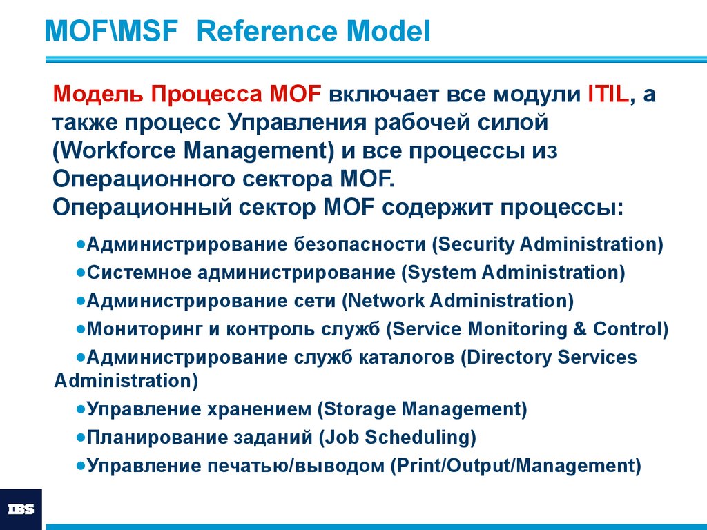 MOF\MSF Reference Model