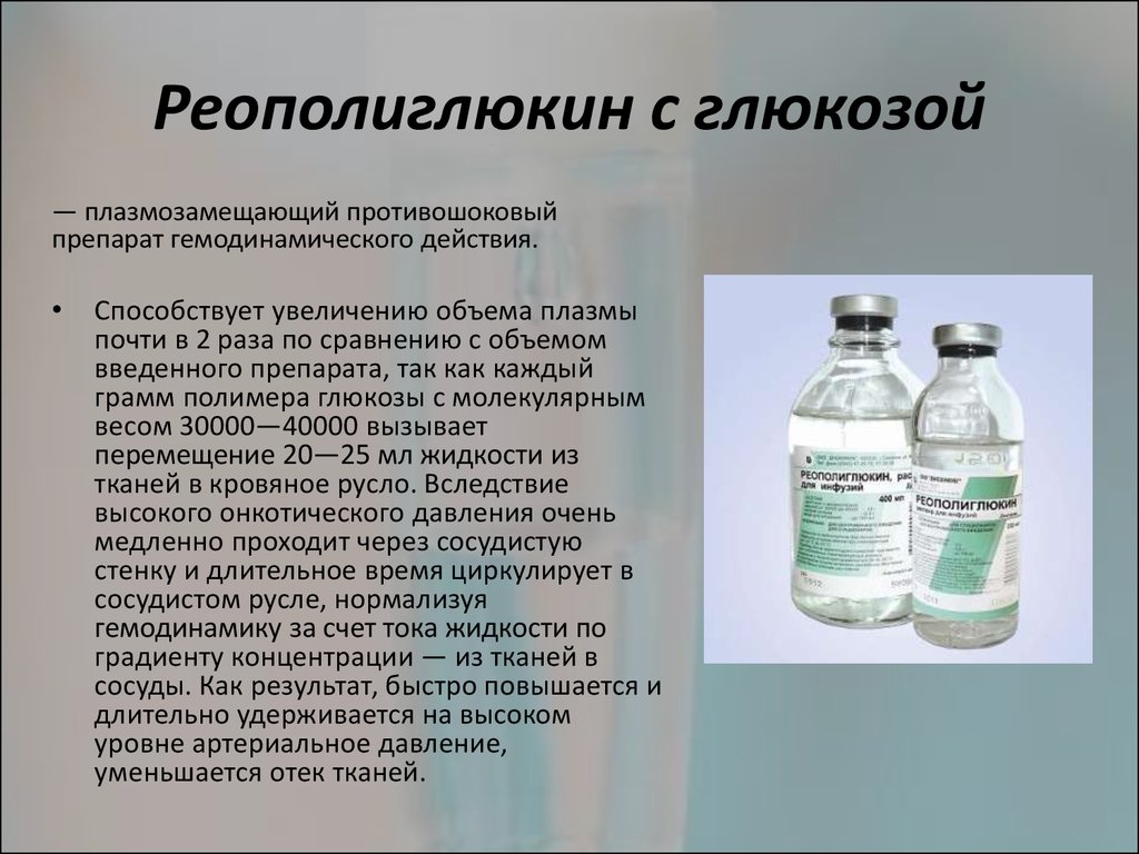 Инструкция По Дрочке Глюкоза