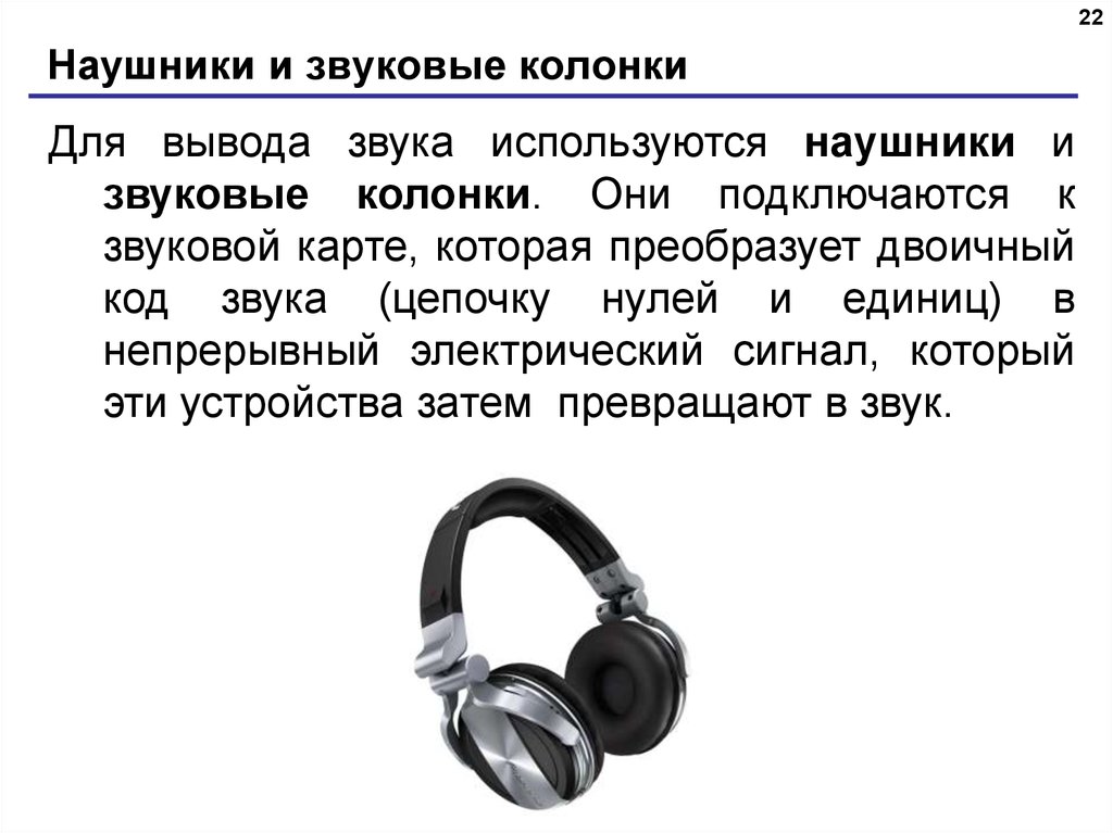 Как сделать звук из колонок и наушников одновременно 115