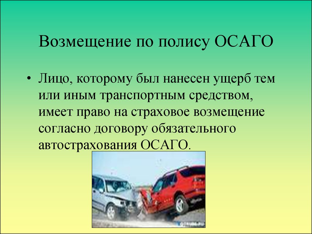 Чем Отличается Каско От Осаго Краткое Содержание