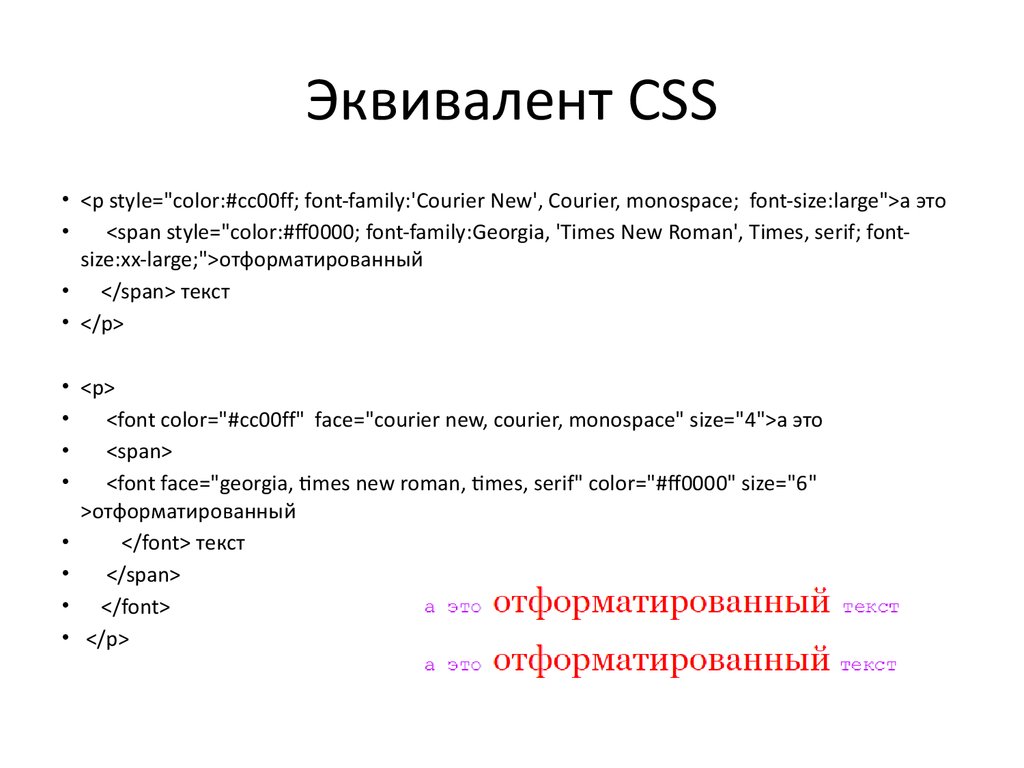 Эквивалент CSS