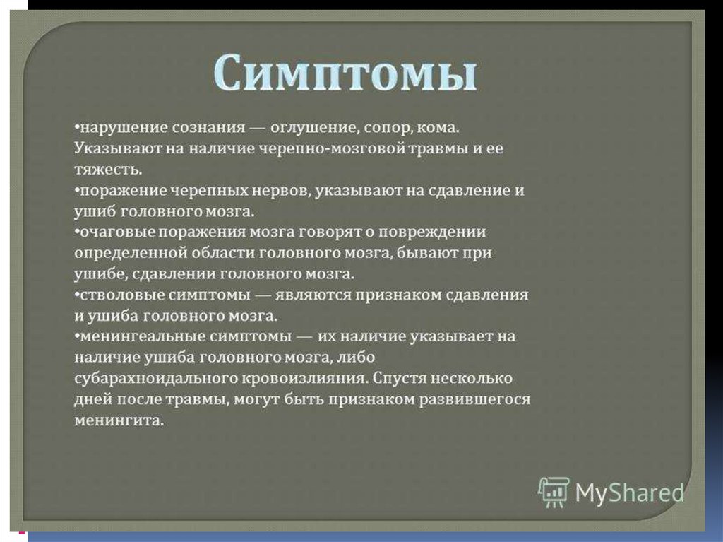 Зпр у детей лечение в израиле