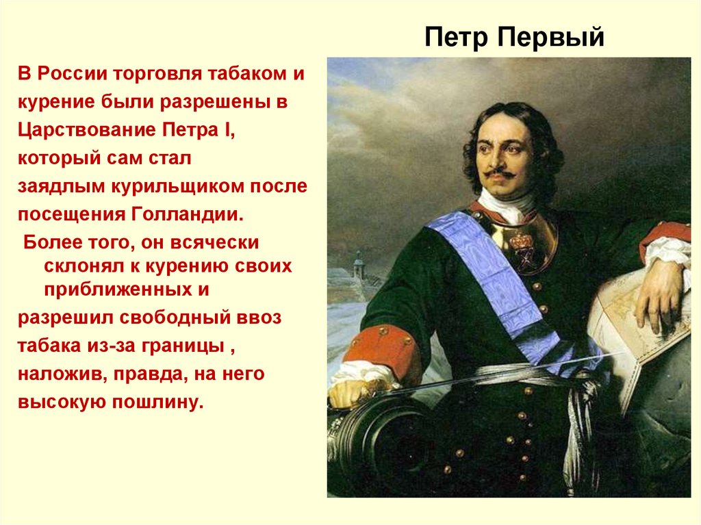 Презентация россия до и после петра первого