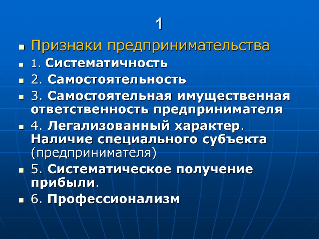 биологическая несовместимость и левитация 1995