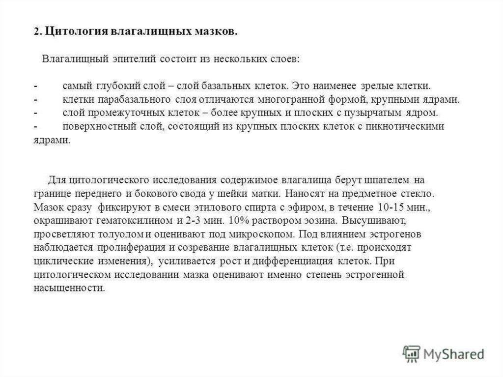 гипоменструальный синдром диагностика гипоменструальный синдром диагностика