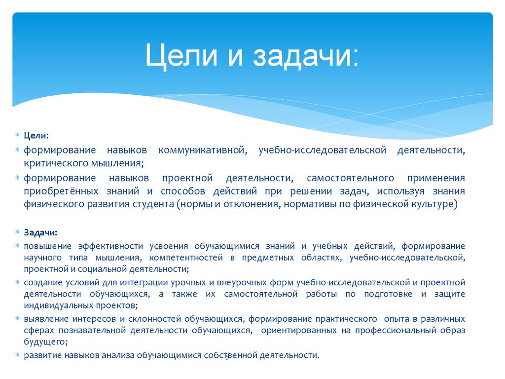 Для чего нужны постановка цели задачи и актуальность проекта