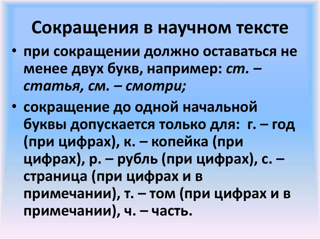 Сокращение текста онлайн оставляя главную мысль по фото