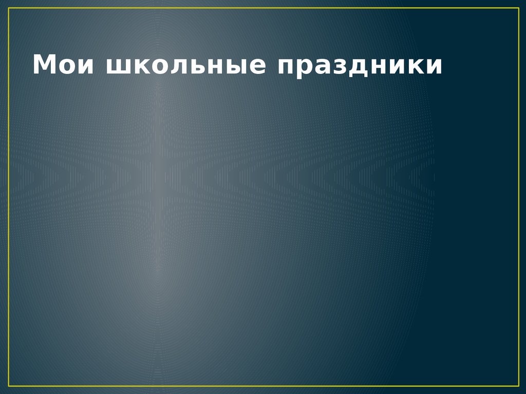 Производственный календарь на 2017 при 12 часовом рабочем дне