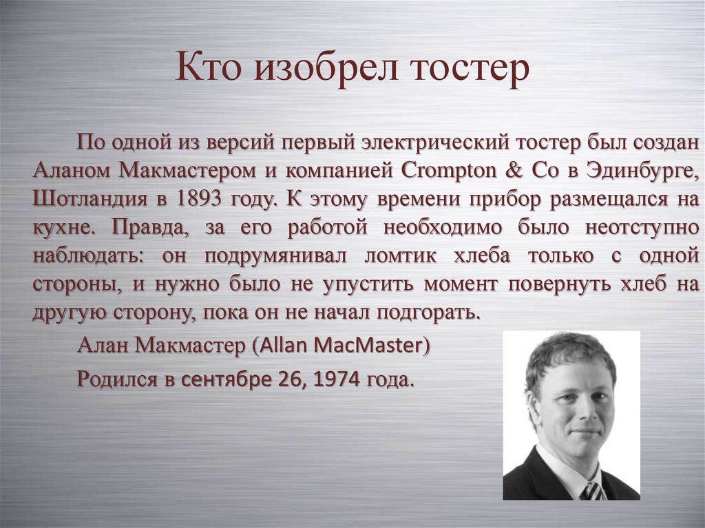 Кто придумал гдз в россии фото и имя