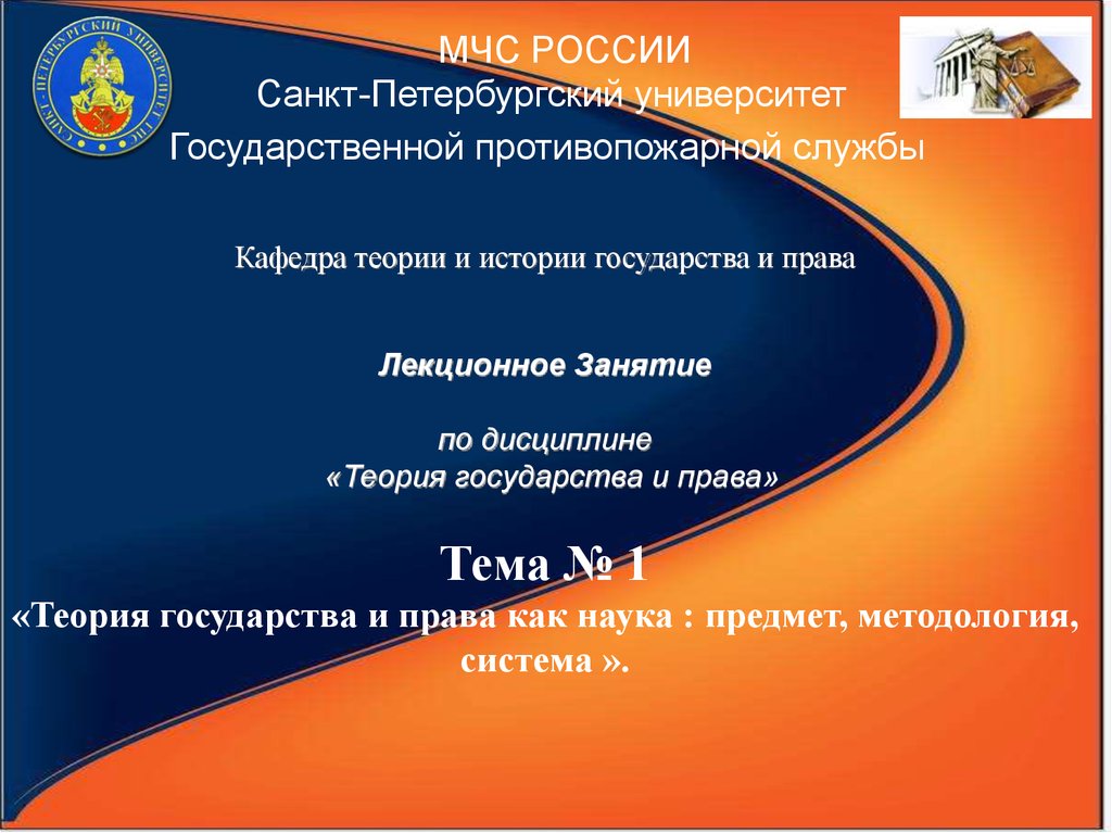 Курсовая Работа По Теории Государства И Права Сколько Стоит