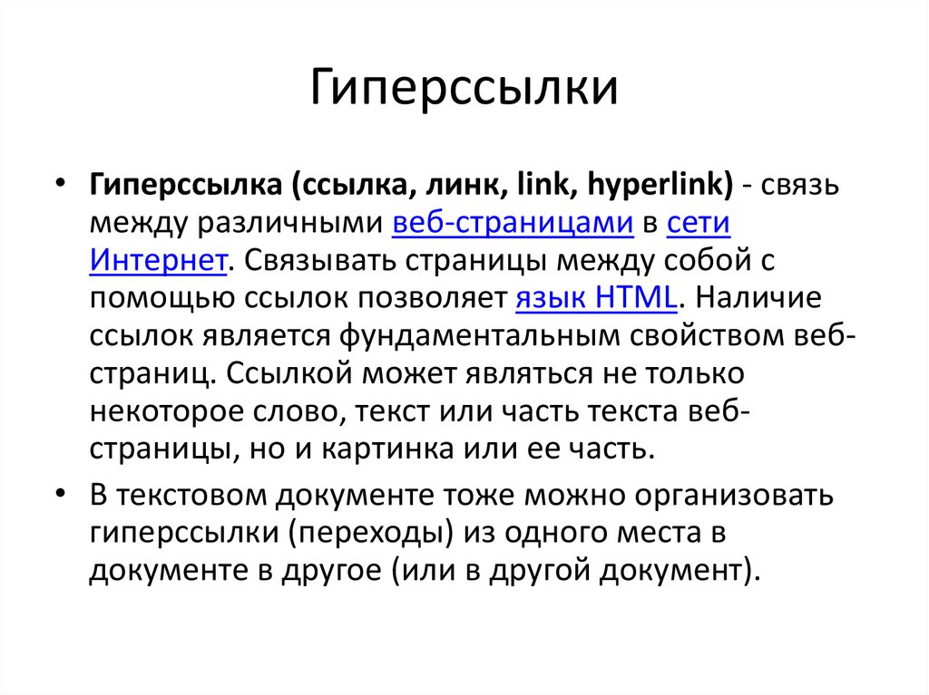 Укажите правильный вариант определения изображения в качестве гиперссылки