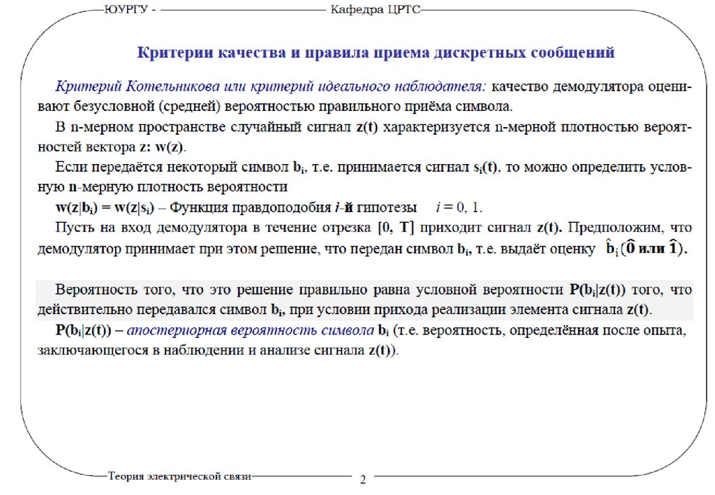 Interpreting evidence: evaluating