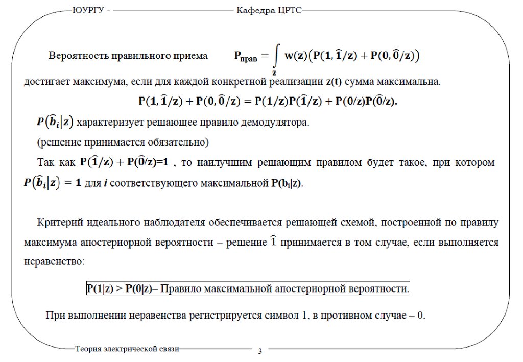 free божественное откровение и современная наука