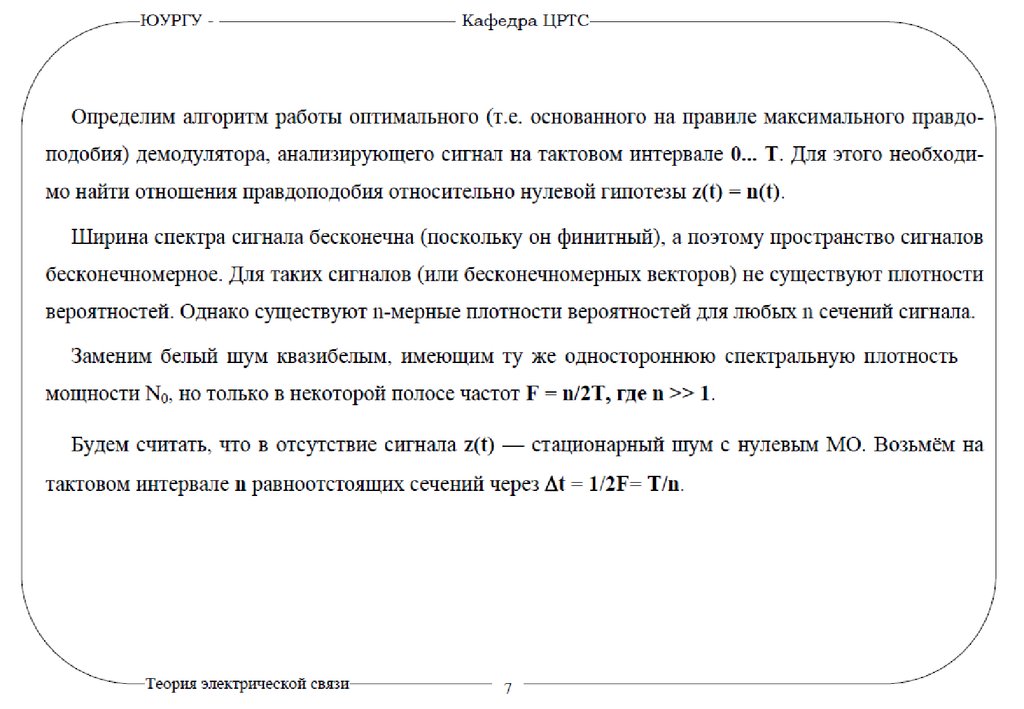 Fuzzing: исследование уязвимостей