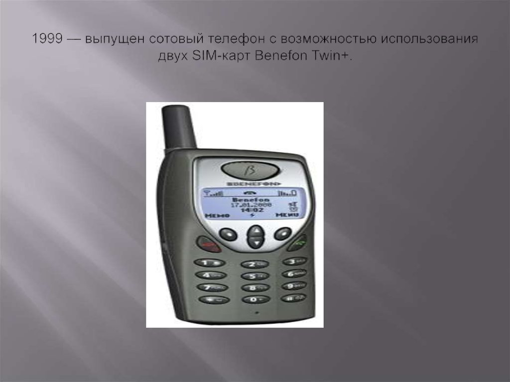 1999 — выпущен сотовый телефон с возможностью использования двух SIM-карт Benefon Twin+.