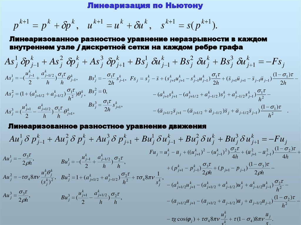 treatment plans and interventions