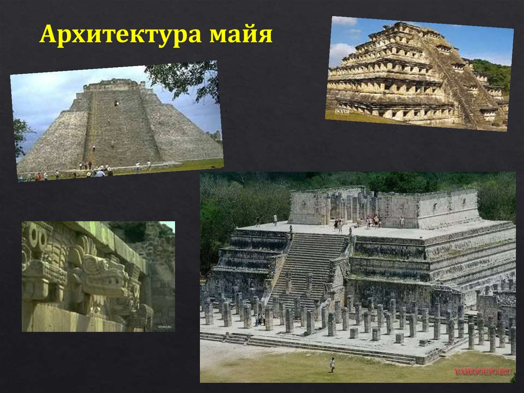 Архитектура майя