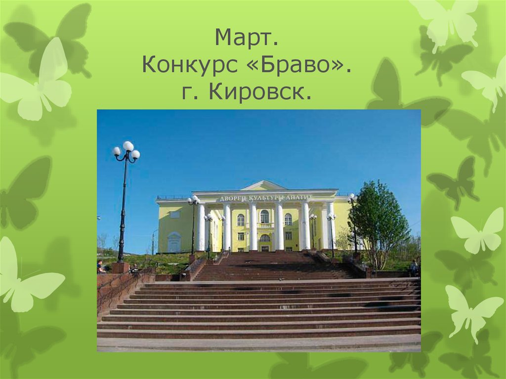 Конкурс песни лучше всех Конкурс песни лучше всех