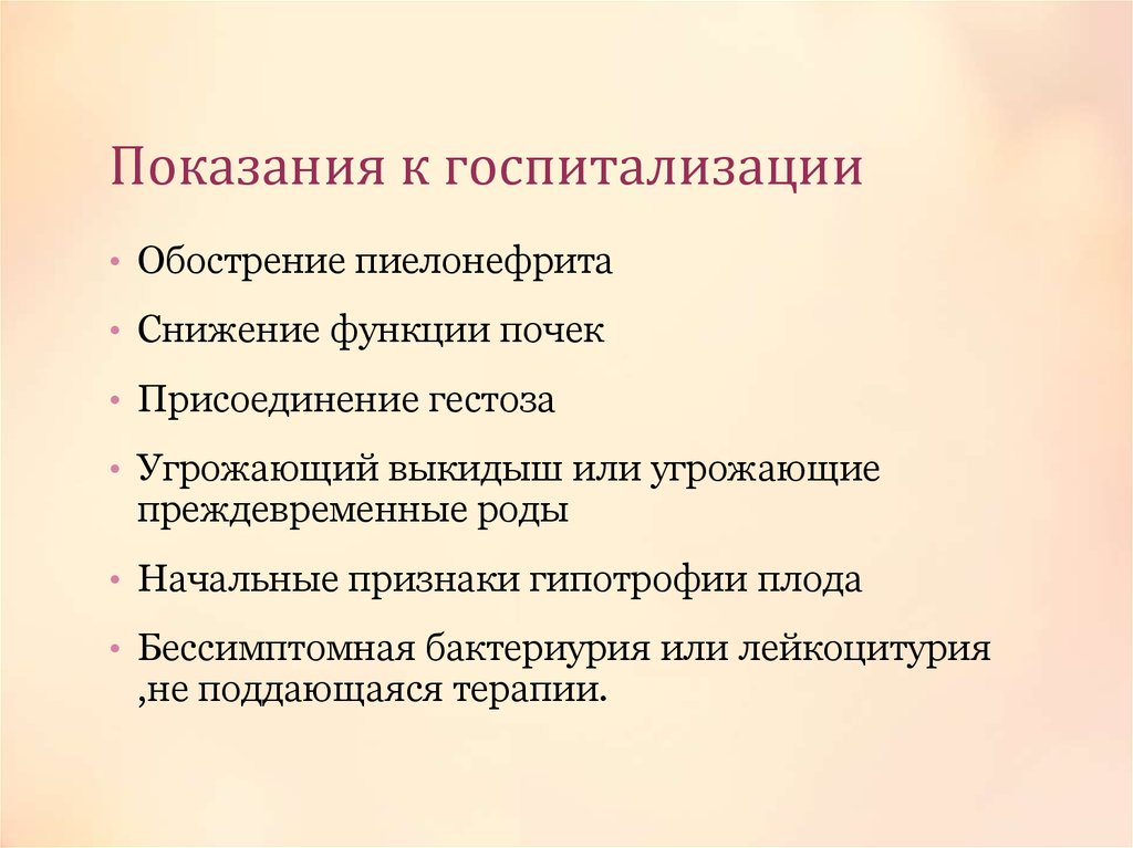 Вич беременность и здоровье женщин