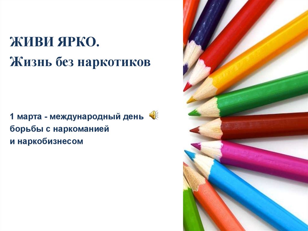 веди здоровый образ жизни картинки веди здоровый образ жизни картинки