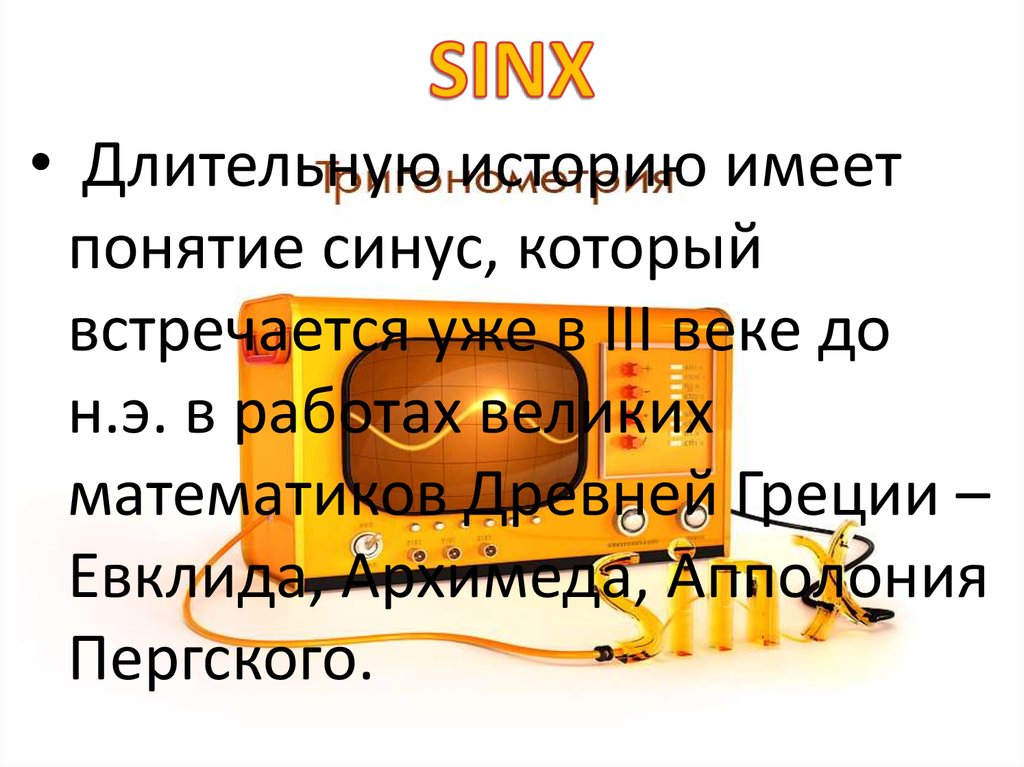 SINX