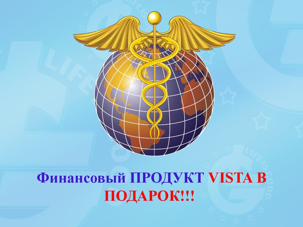 2019 год - Жилищная программа Жилье для российской семьи в 2019 году 2019 год