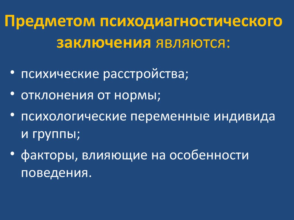 Райгородский Д Я Практическая Психодиагностика Методики И Тесты