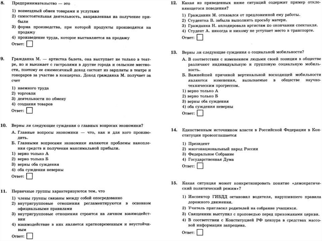 Огэ обществознание описание картинки