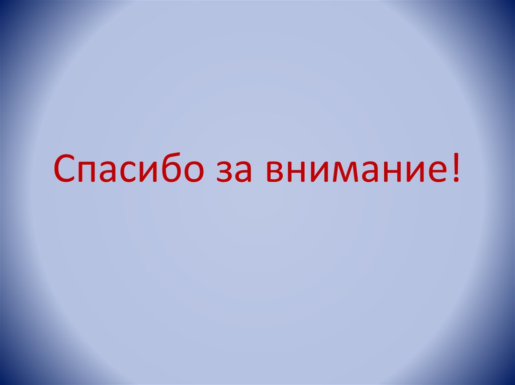 презентация малые формы фольклора в разных возрастных группах