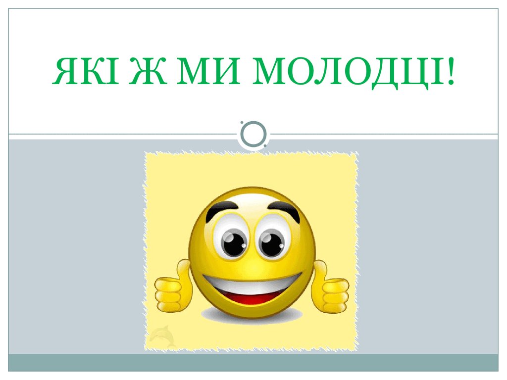 Украинский Язык Правила Бесплатно