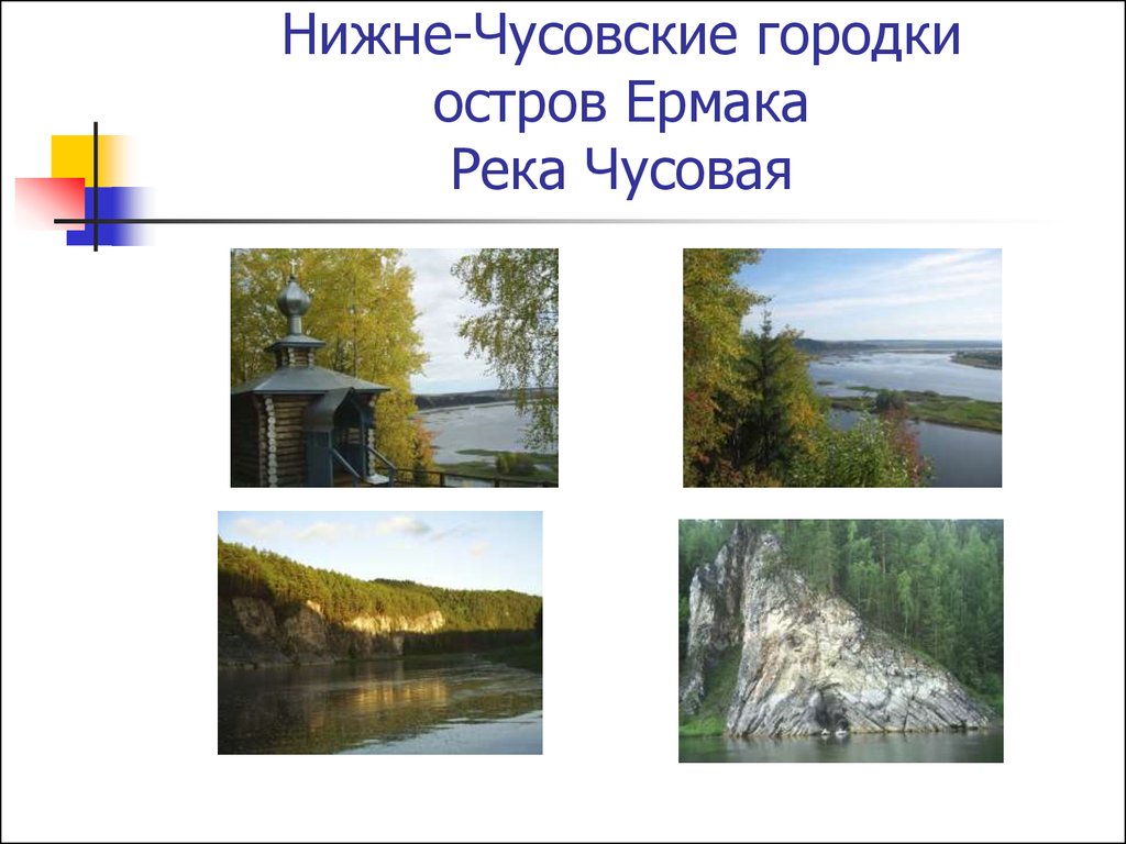 Презентация О Река В Беларуси