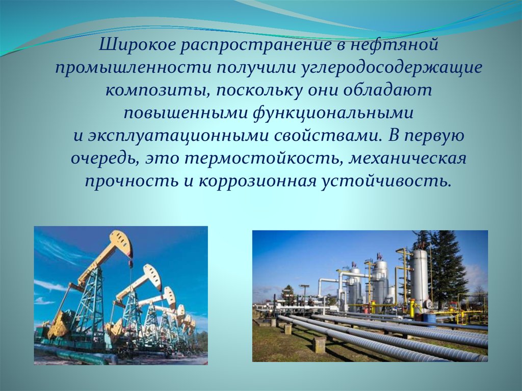 Проект нефтяная промышленность