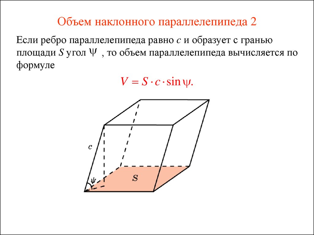 functional differential geometry 2013