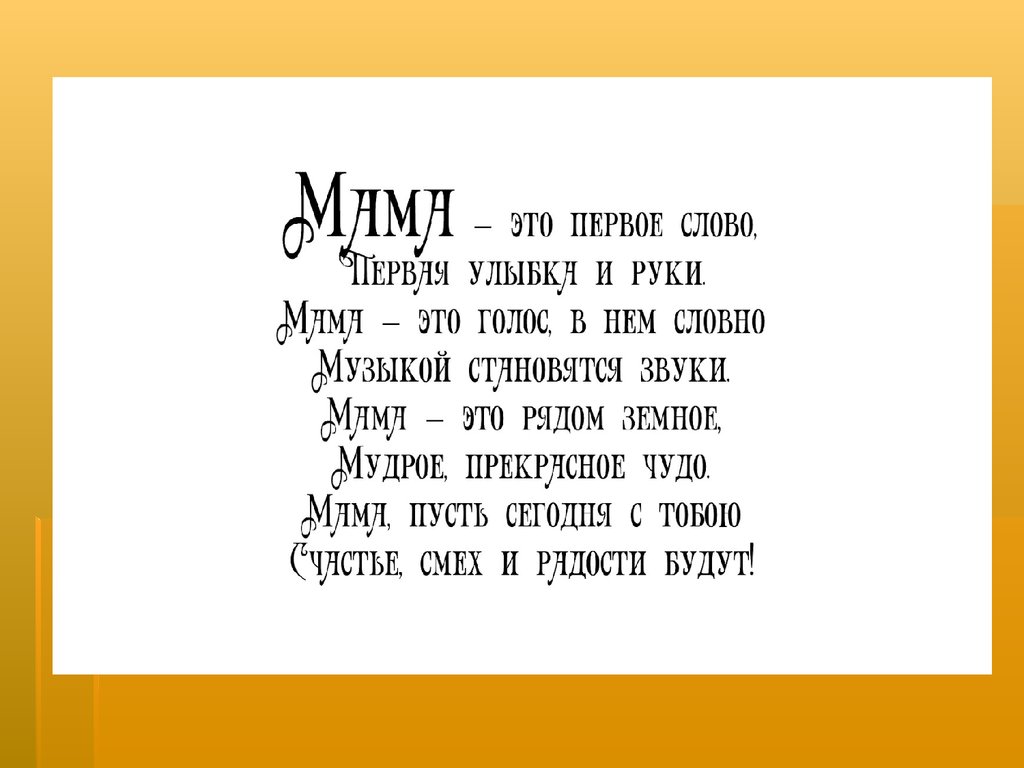 Короткие Смешные Стишки про Имена Мальчиков и Конкурсы и игры - m