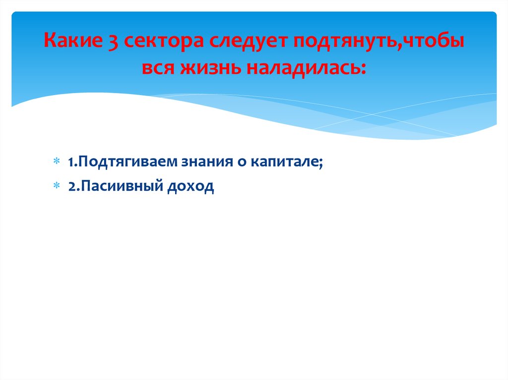 Презентация фонда подари жизнь Презентация фонда подари жизнь
