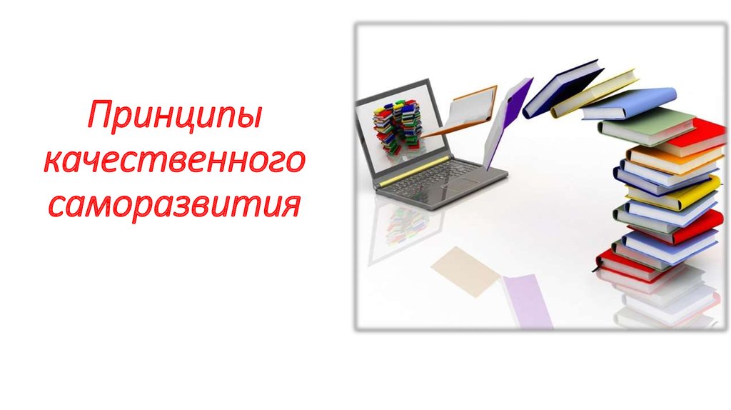 Отношения мужчина и женщина вебинар Отношения мужчина и женщина вебинар