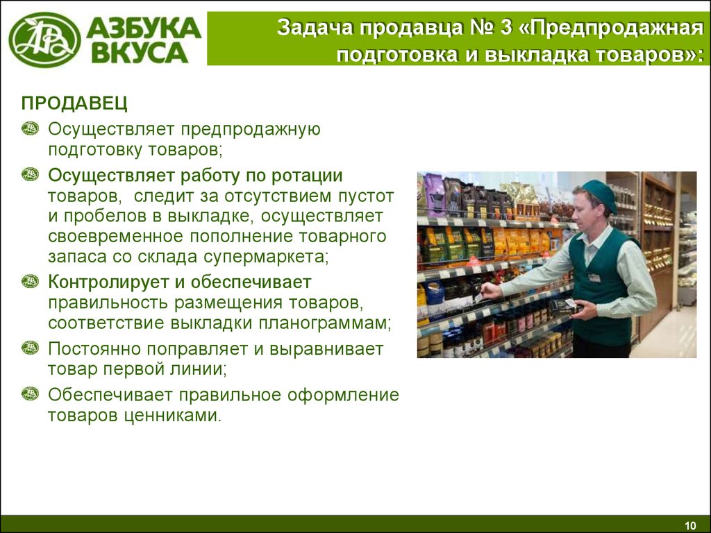 3 Продавца На 2 Магазина