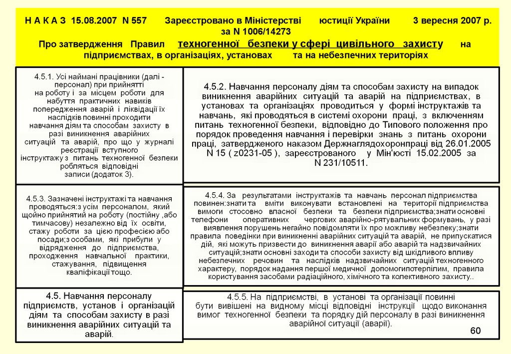 Н А К А З 15.08.2007 N 557 Зареєстровано в Міністерстві юстиції України 3 вересня 2007 р. за N 1006/14273 Про затвердження Правил техногенної безпеки у сф