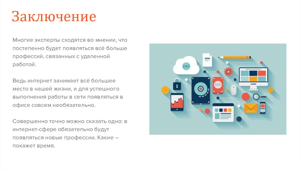 Ужастики связанные с интернетом Ужастики связанные с интернетом