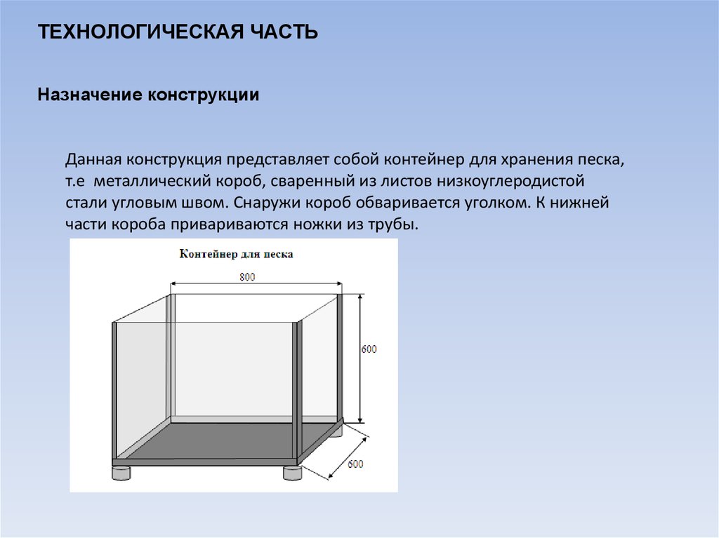 Программа для расчета сварного шва