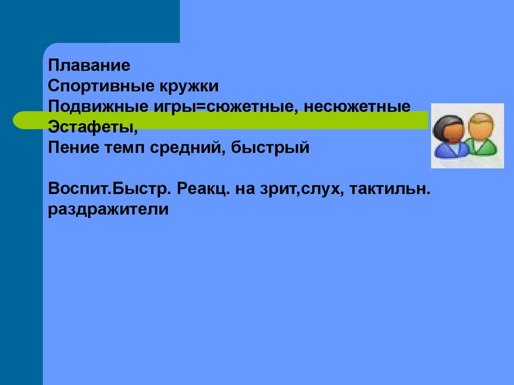 read исследование начал имусчеств