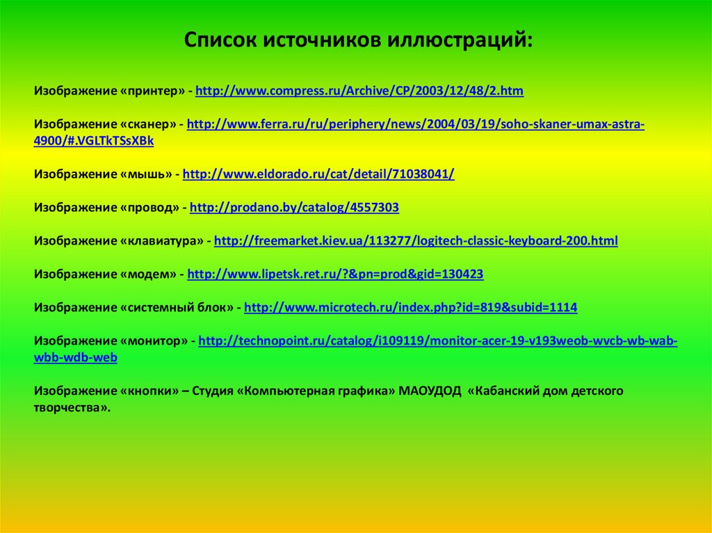Всероссийский конкурс мозаика детского творчества Всероссийский конкурс мозаика детского творчества
