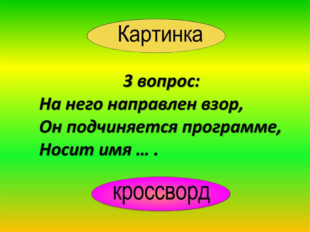 Всероссийский конкурс мозаика детского творчества Всероссийский конкурс мозаика детского творчества