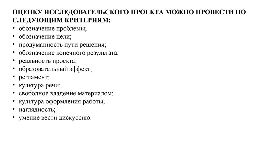 оформление исследовательской работы в начальной школе образец